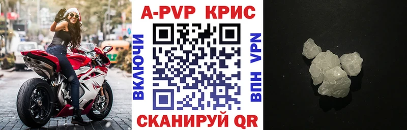 Альфа ПВП Crystall  Купить где  Дагестанские Огни 