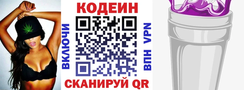 Кодеиновый сироп Lean Purple Drank  Купить закладки  Дагестанские Огни 